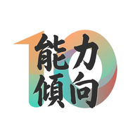 10分鐘 能力傾向測試 模擬試題 logo