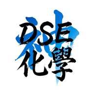 DSE神器 Chem 化學科 logo