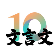 DSE神器 文言文 logo