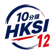 10分鐘 HKSI Paper 12 卷十二模擬試題 logo