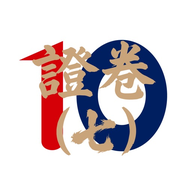 10分鐘 HKSI Paper 7 卷七模擬試題 logo