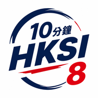 10分鐘 HKSI 8 題庫 logo