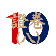 10分鐘 HKSI Paper 8 卷八模擬試題 logo