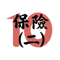 10分鐘 IIQE Paper 2 保險卷二題庫 logo