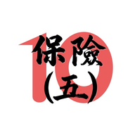 10分鐘 IIQE Paper 5 保險卷五題庫 logo